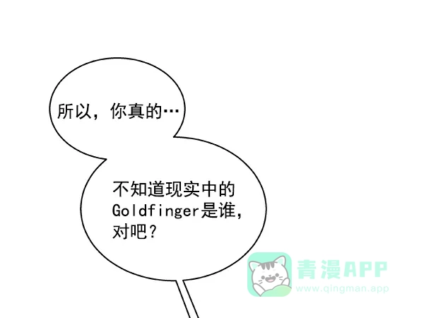 《恋上女网红》第14话 第46页