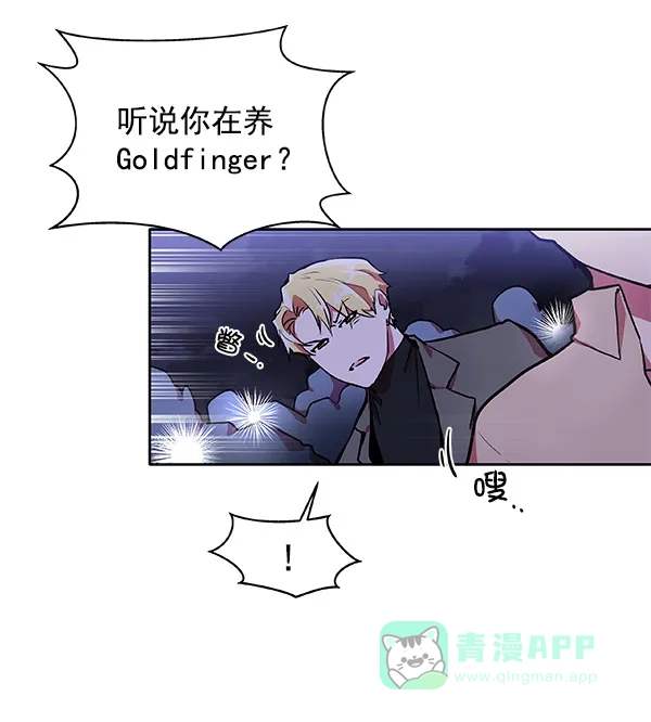《恋上女网红》第14话 第70页