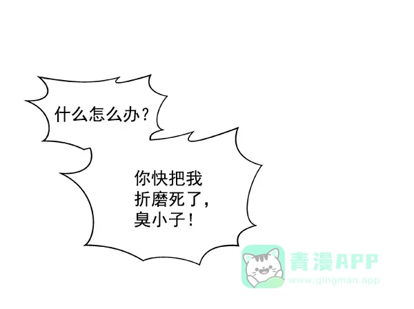 《恋上女网红》第14话 第34页