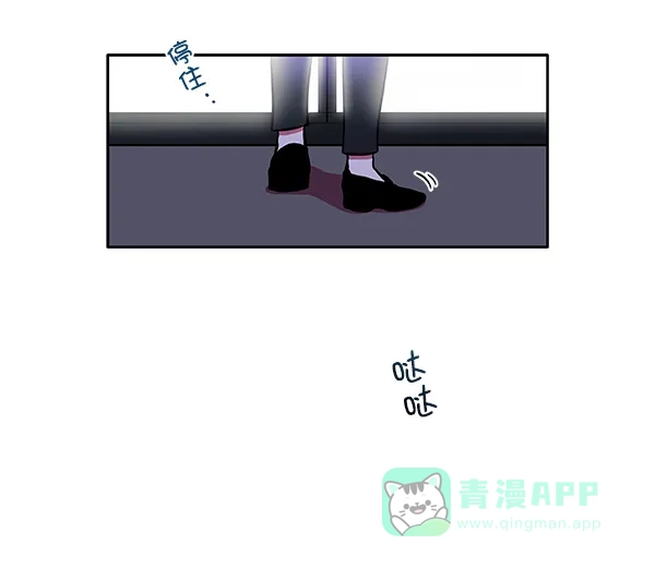 《恋上女网红》第14话 第77页