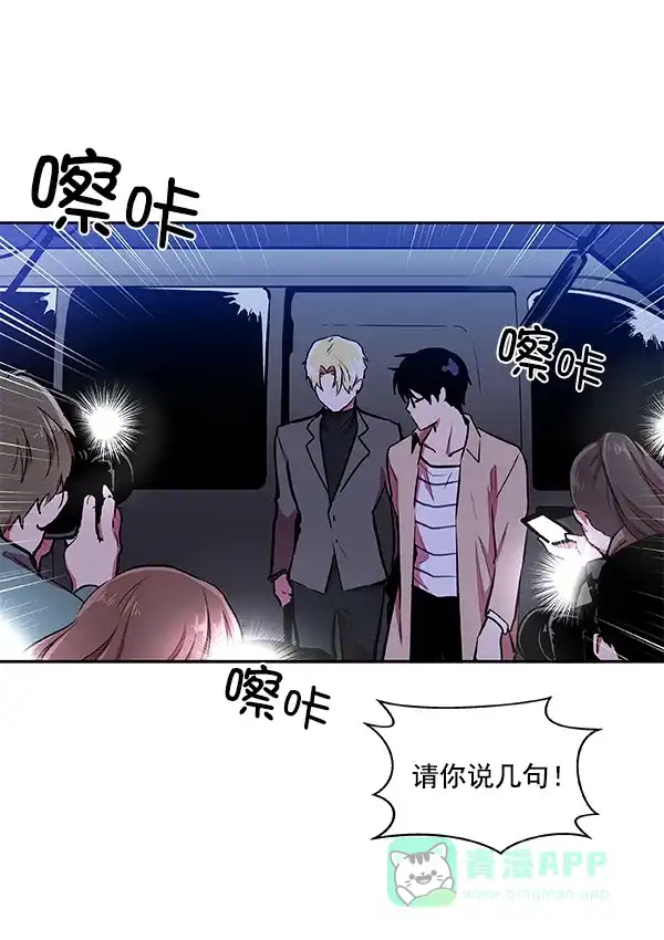 《恋上女网红》第14话 第67页