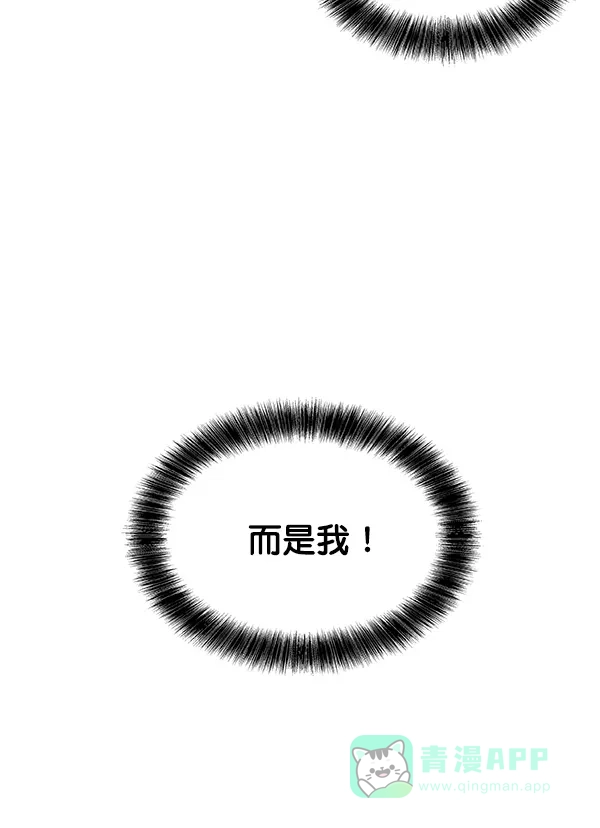 《恋上女网红》第14话 第14页