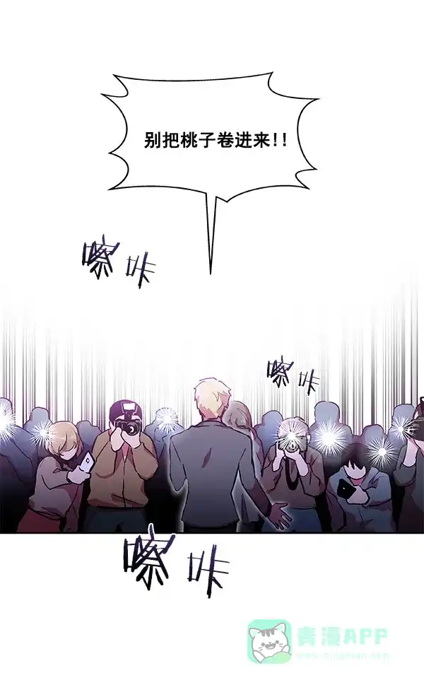 《恋上女网红》第14话 第82页