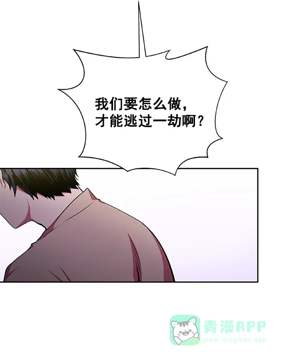 《恋上女网红》第14话 第36页