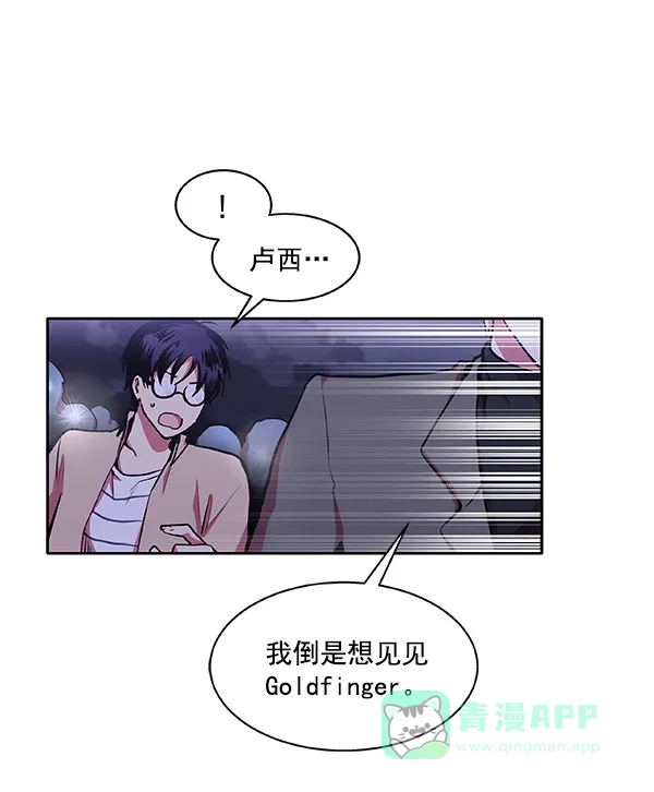 《恋上女网红》第14话 第83页