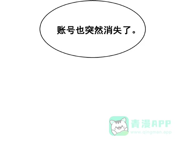 《恋上女网红》第14话 第60页