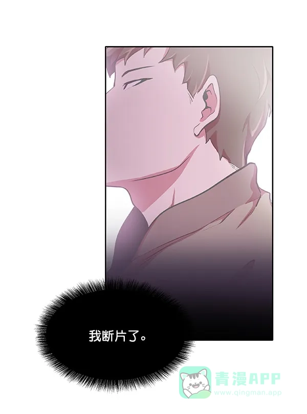 《恋上女网红》第15话 第57页