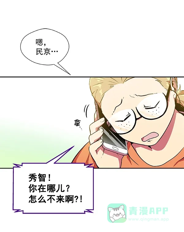 《恋上女网红》第15话 第15页