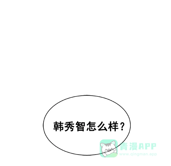 《恋上女网红》第15话 第73页