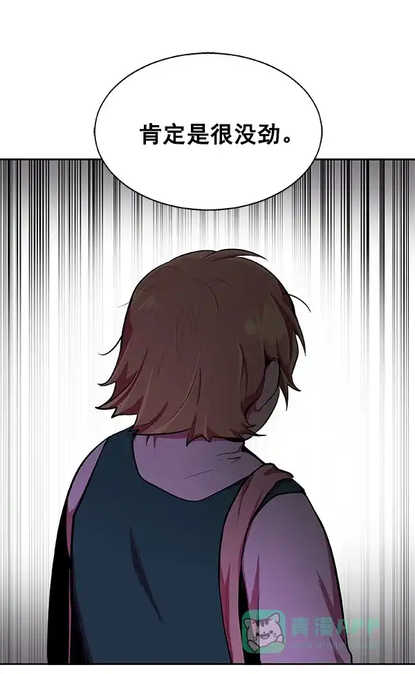 《恋上女网红》第15话 第84页