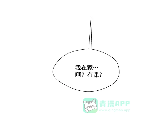 《恋上女网红》第15话 第16页
