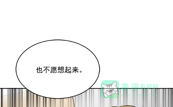 《恋上女网红》第15话 第76页