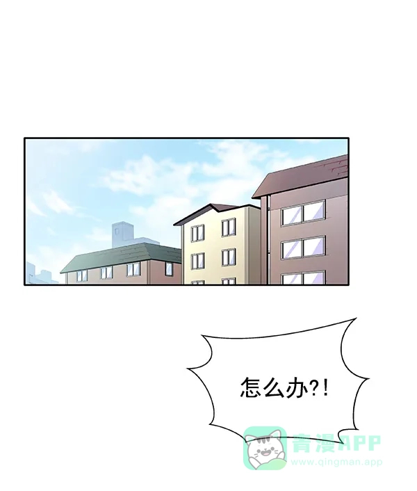 《恋上女网红》第15话 第11页