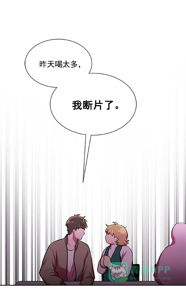 《恋上女网红》第15话 第46页