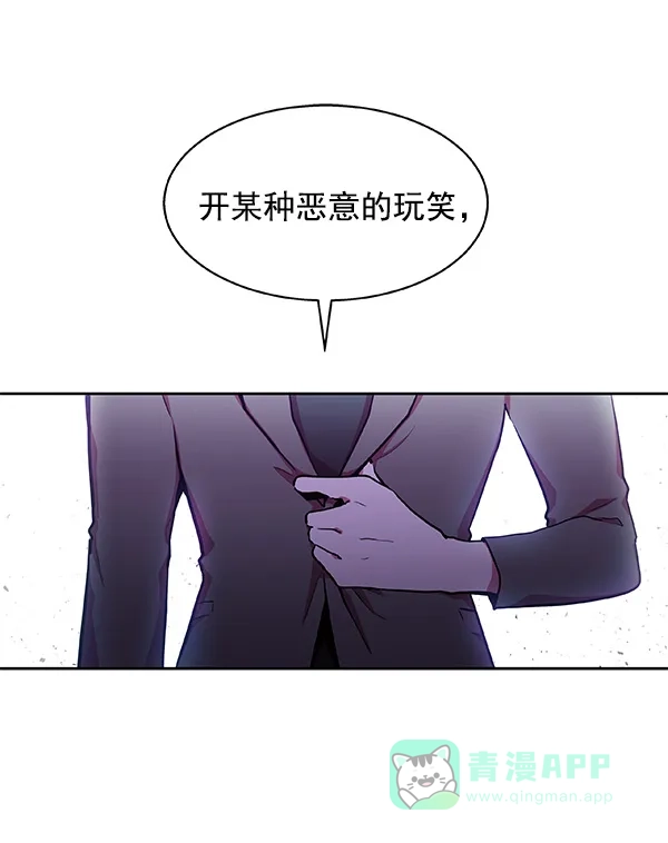 《恋上女网红》第15话 第3页