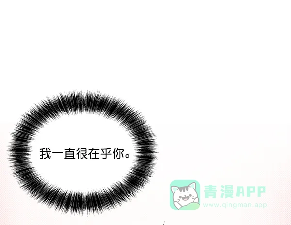 《恋上女网红》第15话 第43页