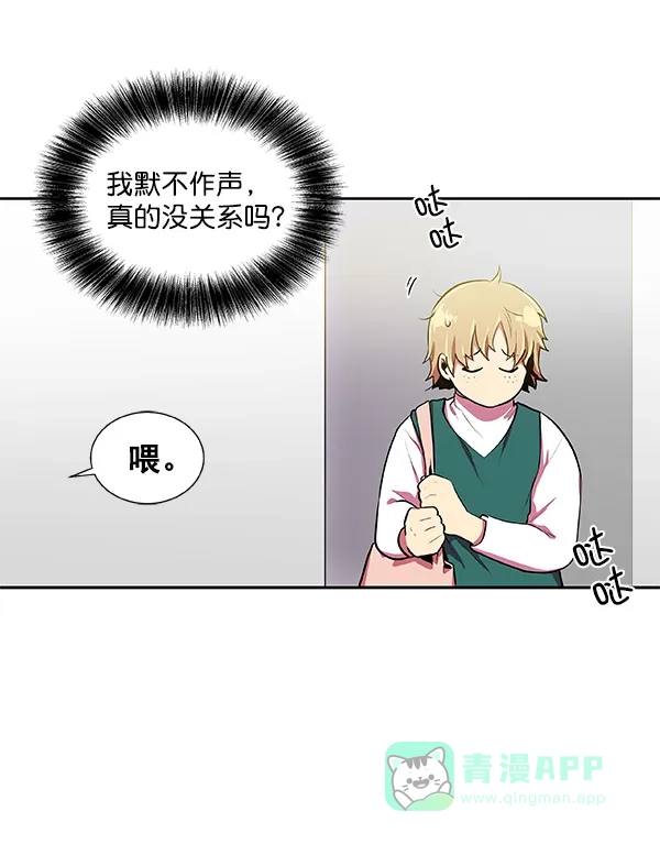《恋上女网红》第15话 第64页