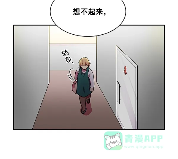 《恋上女网红》第15话 第83页