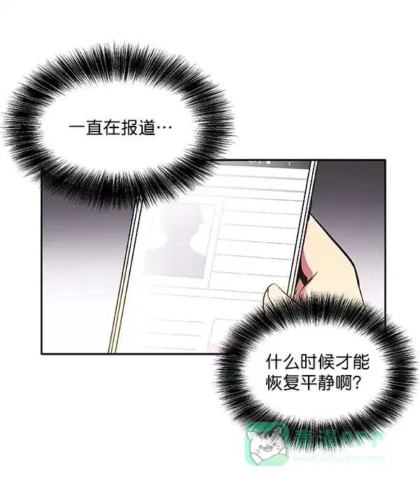 《恋上女网红》第15话 第63页