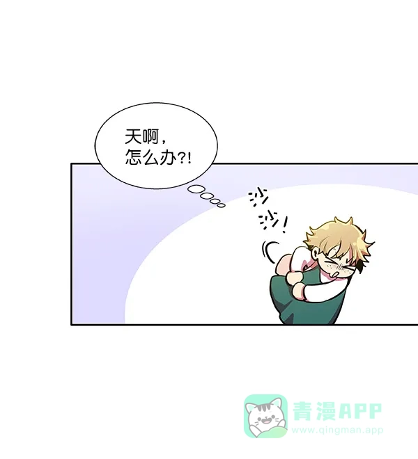 《恋上女网红》第15话 第34页