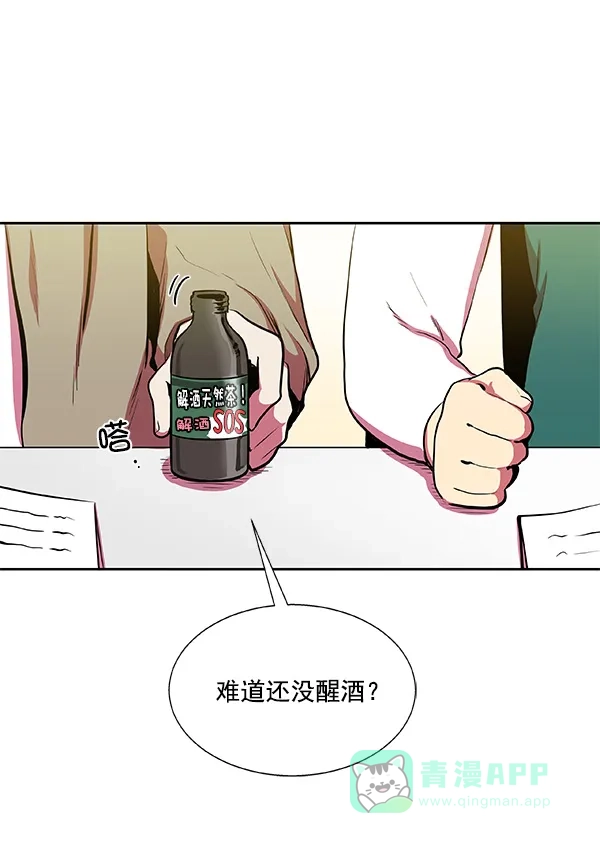 《恋上女网红》第15话 第40页