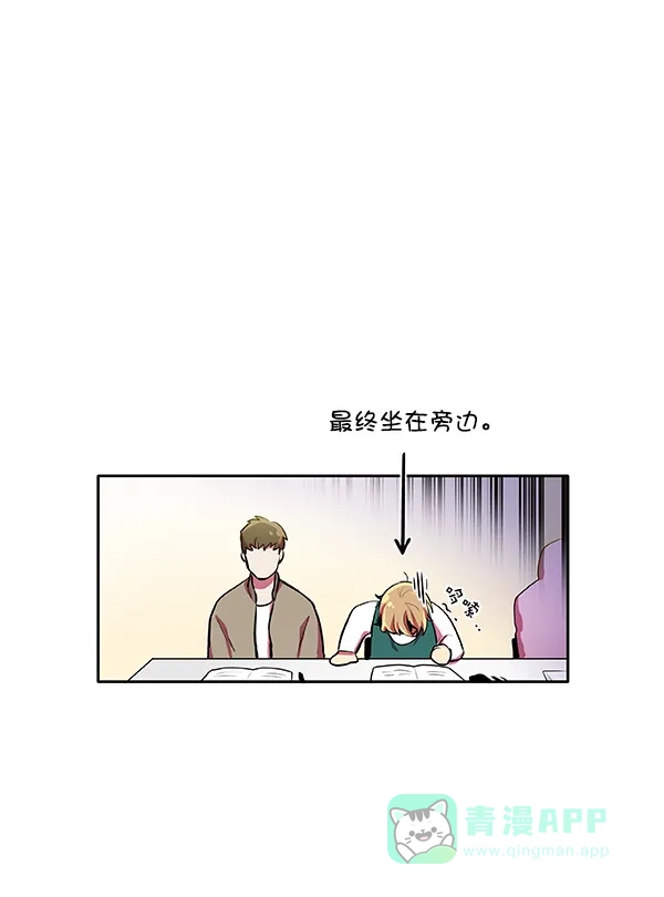 《恋上女网红》第15话 第39页
