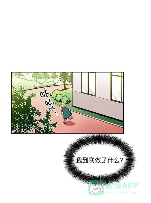 《恋上女网红》第15话 第26页