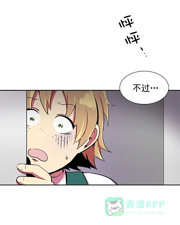 《恋上女网红》第15话 第72页
