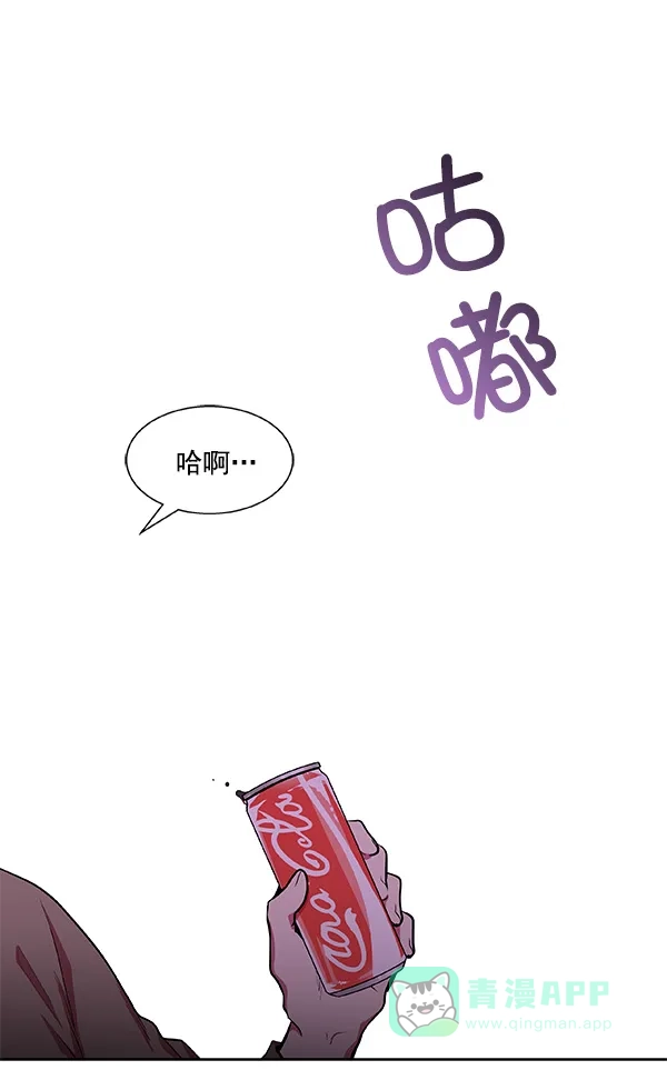 《恋上女网红》第15话 第80页