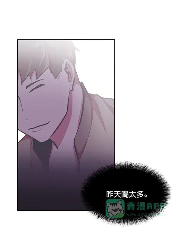 《恋上女网红》第15话 第56页