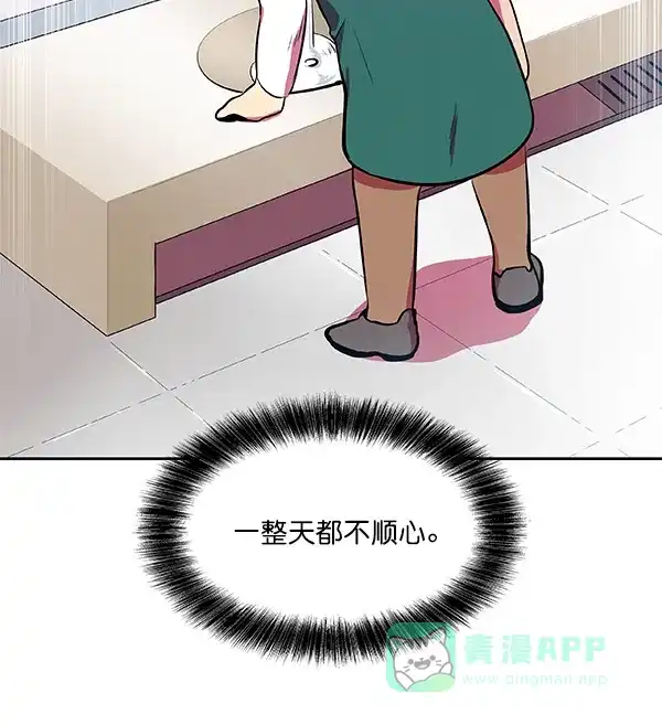 《恋上女网红》第15话 第55页