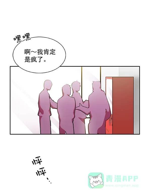 《恋上女网红》第15话 第70页