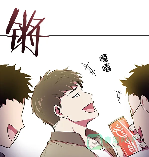 《恋上女网红》第15话 第74页