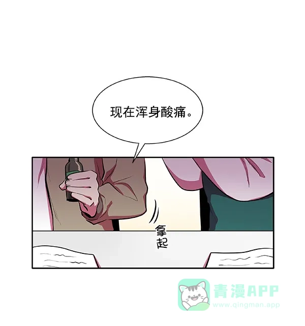 《恋上女网红》第15话 第47页