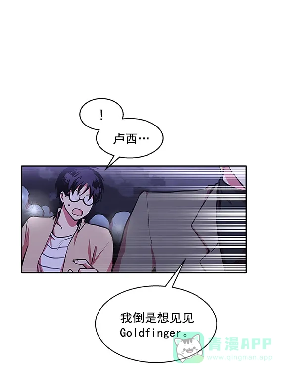 《恋上女网红》第15话 第1页