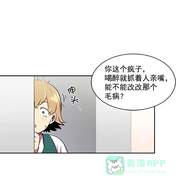 《恋上女网红》第15话 第67页