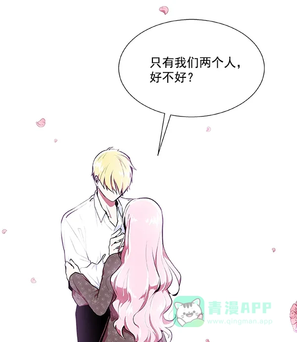 《恋上女网红》第16话 第53页
