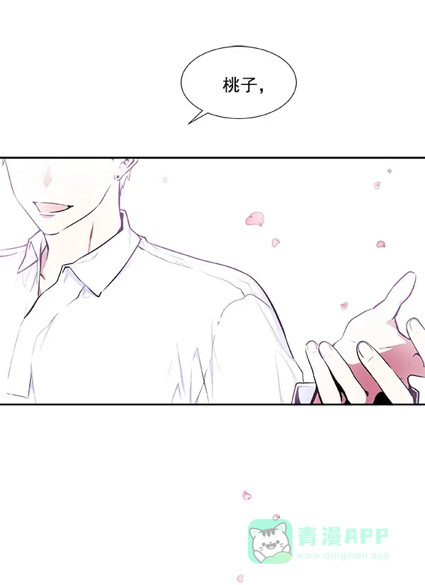《恋上女网红》第16话 第44页