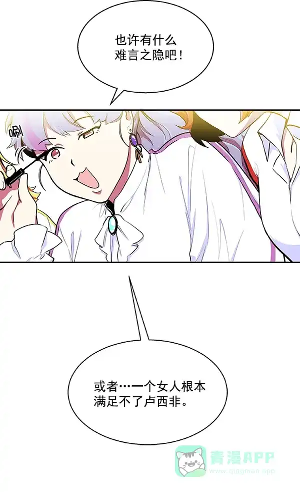 《恋上女网红》第16话 第40页