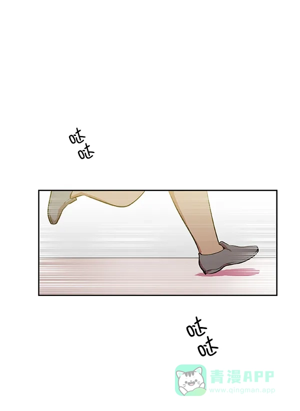 《恋上女网红》第16话 第7页