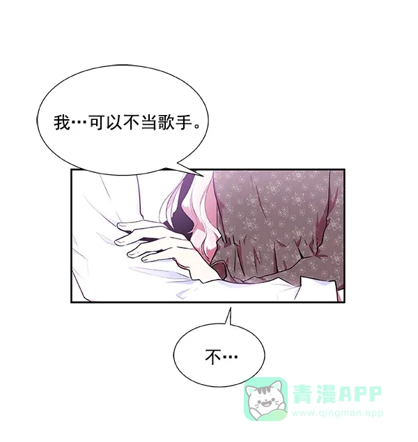 《恋上女网红》第16话 第55页