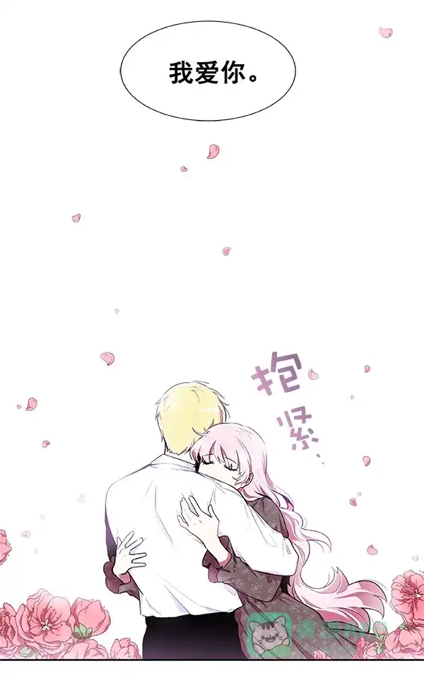 《恋上女网红》第16话 第45页