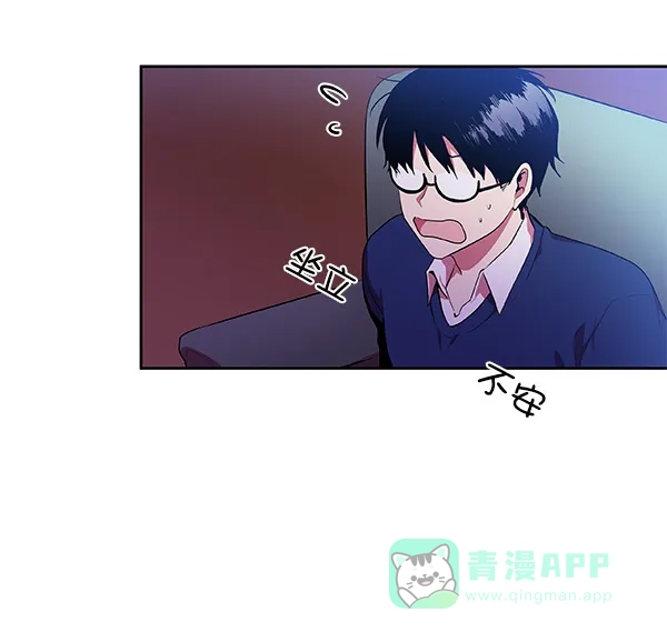 《恋上女网红》第16话 第78页