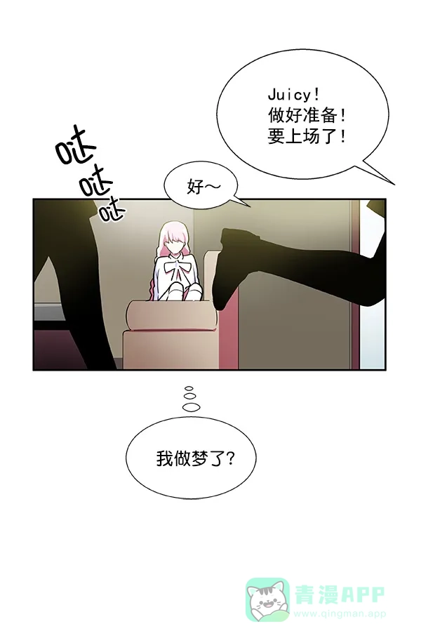 《恋上女网红》第16话 第64页