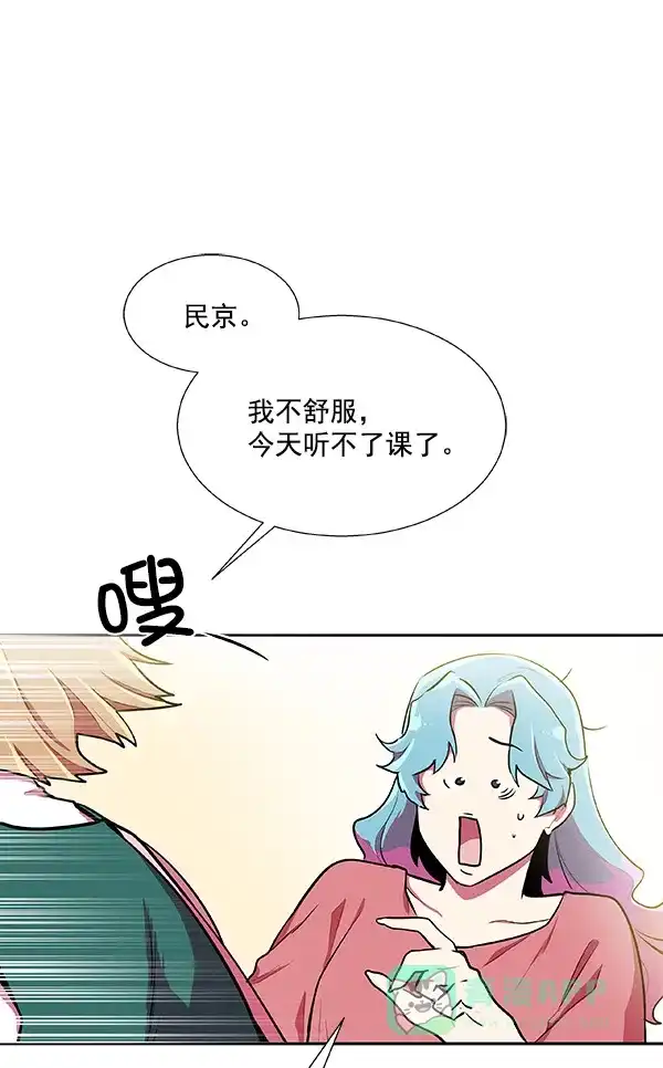 《恋上女网红》第16话 第21页