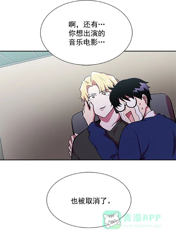 《恋上女网红》第16话 第90页