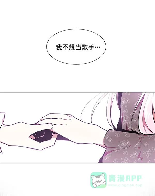 《恋上女网红》第16话 第56页