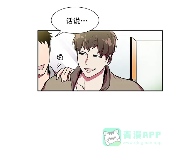 《恋上女网红》第16话 第26页