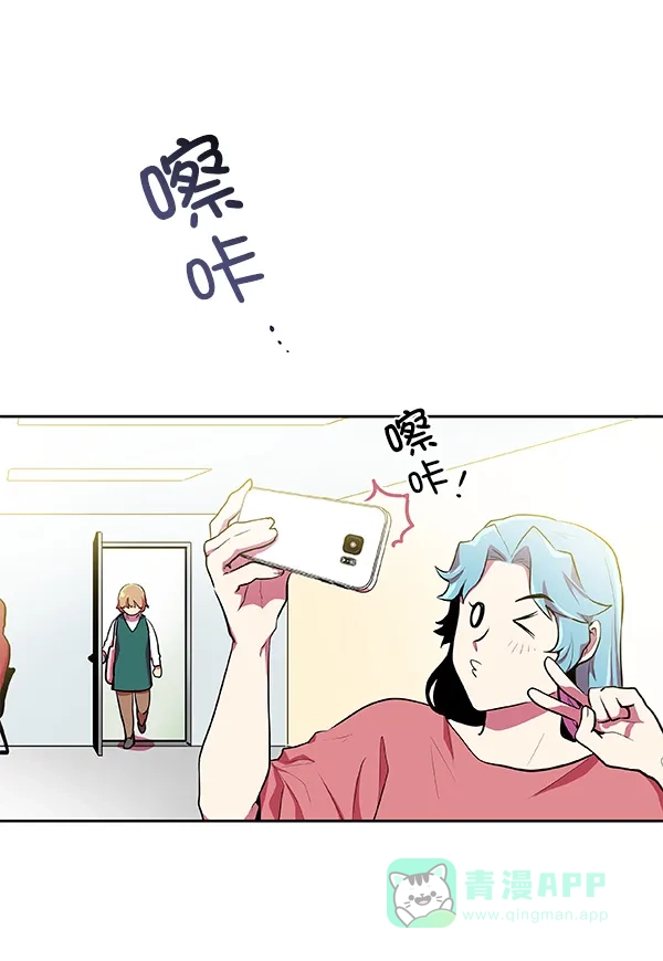 《恋上女网红》第16话 第8页