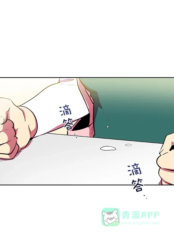 《恋上女网红》第16话 第11页